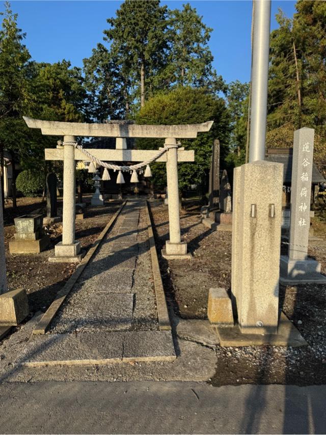 稲荷神社の参拝記録1