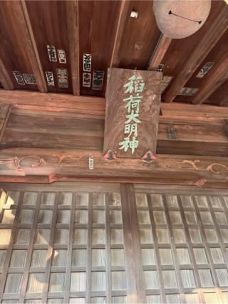 稲荷神社の参拝記録(こーちんさん)