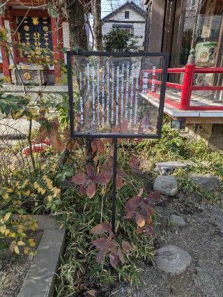 津嶋神社(田無神社境内社)の参拝記録(🌈🐦‍🔥🐉⛩️ヒロ⛩️🦄🪽✨さん)