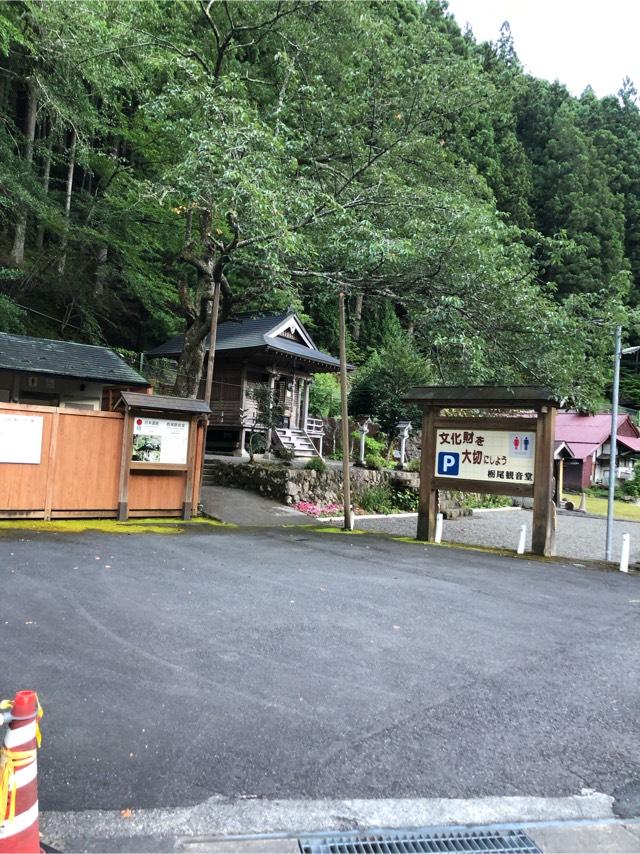 奈良県吉野郡天川村大字栃尾 栃尾観音堂の写真1