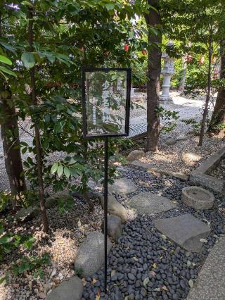 少彦名神社(田無神社境内社)の参拝記録(はくすみさん)