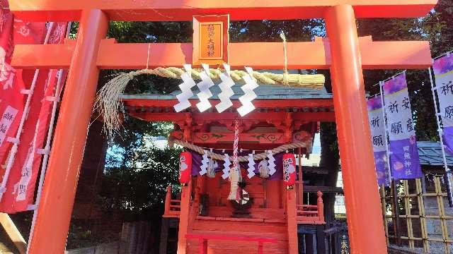 野分初稲荷神社(田無神社境内社)の参拝記録