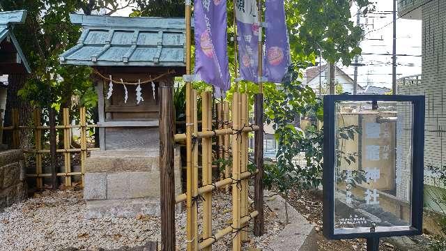 塩竈神社(田無神社境内社)の参拝記録7