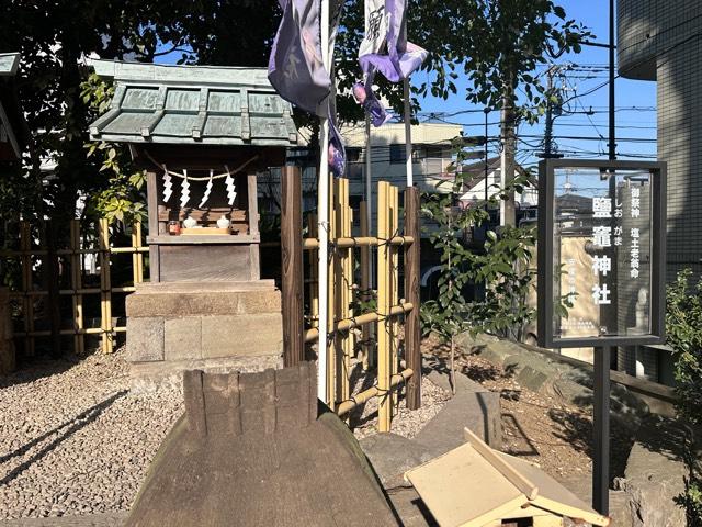 塩竈神社(田無神社境内社)の参拝記録5