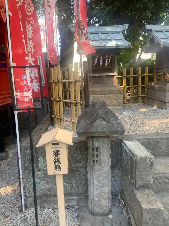 煩大人神社(田無神社境内社)の参拝記録10