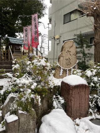 煩大人神社(田無神社境内社)の参拝記録(⛩️🐉🐢まめ🐢🐉⛩️さん)