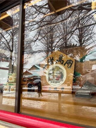 弁天社(田無神社境内社)の参拝記録(⛩️🐍🐢まめ🐢🐍⛩️さん)