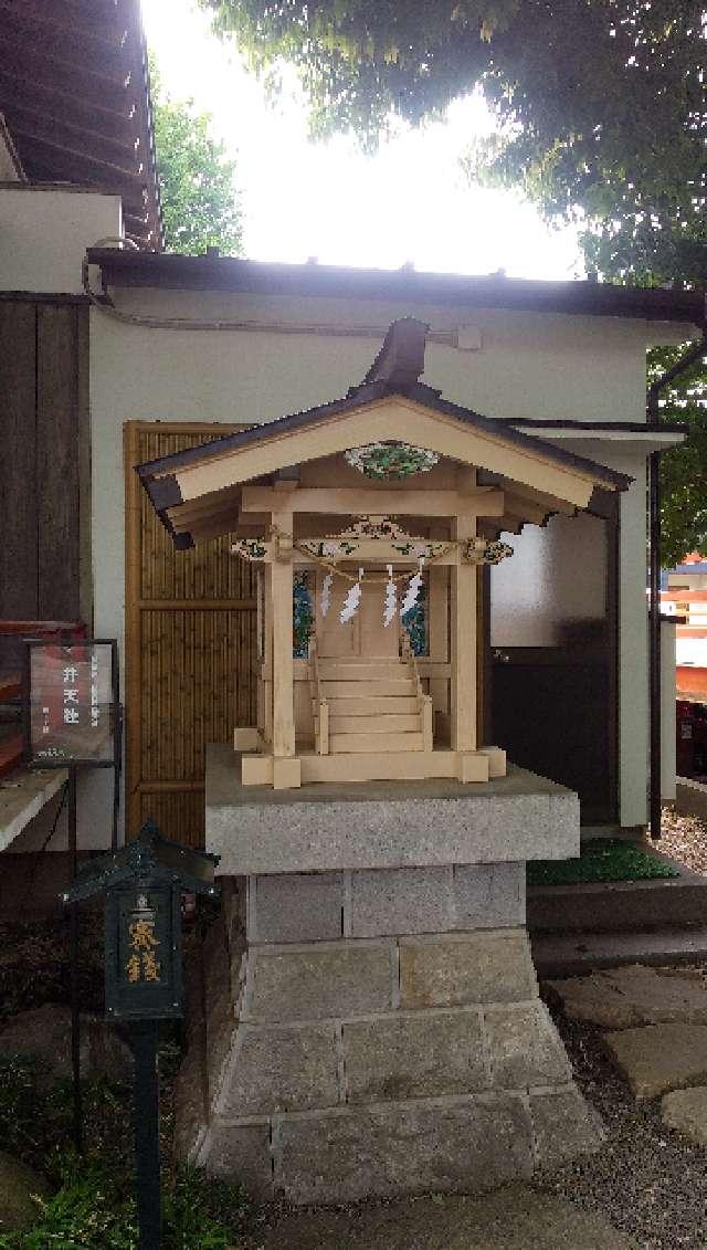 弁天社(田無神社境内社)の参拝記録4