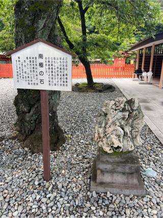 三之宮(富士山本宮浅間神社境内社)の参拝記録(⛩️🎠🐢まめ🐢🎠⛩️さん)