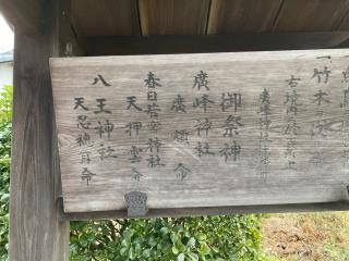 廣峰神社 (奈良市三条大路)の参拝記録(すったもんださん)