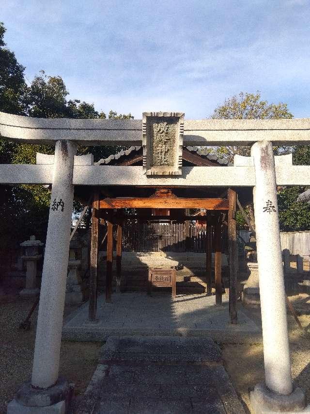 廣峰神社 (奈良市三条大路)の参拝記録2