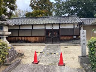 春日神社 (奈良市二条大路南)の参拝記録(すったもんださん)