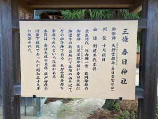 春日神社 (奈良市二条大路南)の参拝記録(すったもんださん)