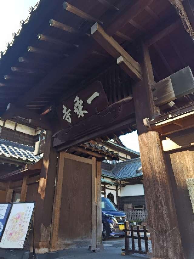 大法山 一乗寺の参拝記録4