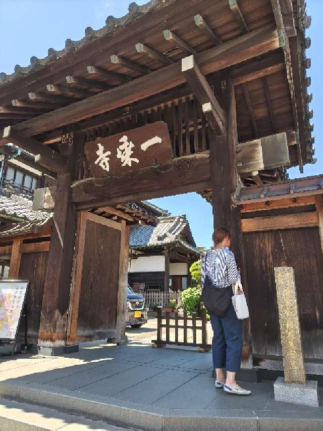 大法山 一乗寺の参拝記録3