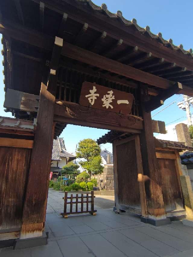 大法山 一乗寺の参拝記録3