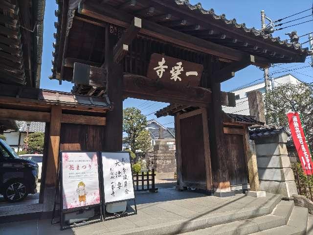 大法山 一乗寺の参拝記録2