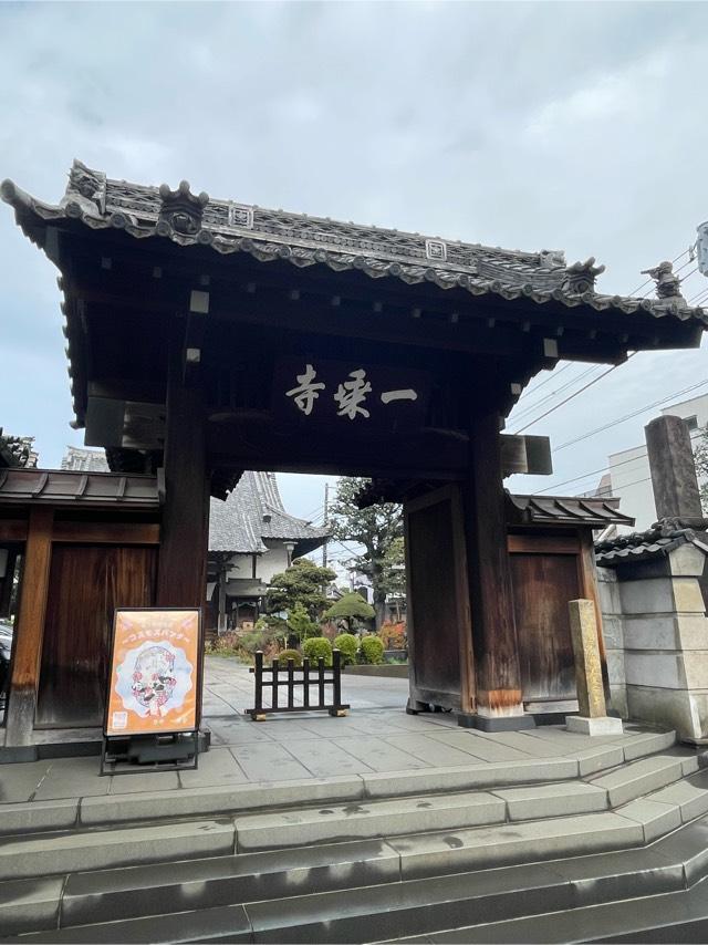 大法山 一乗寺の参拝記録2