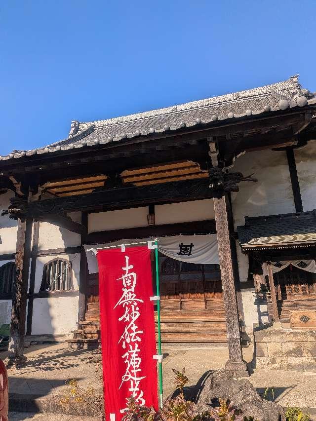 大法山 一乗寺の参拝記録2