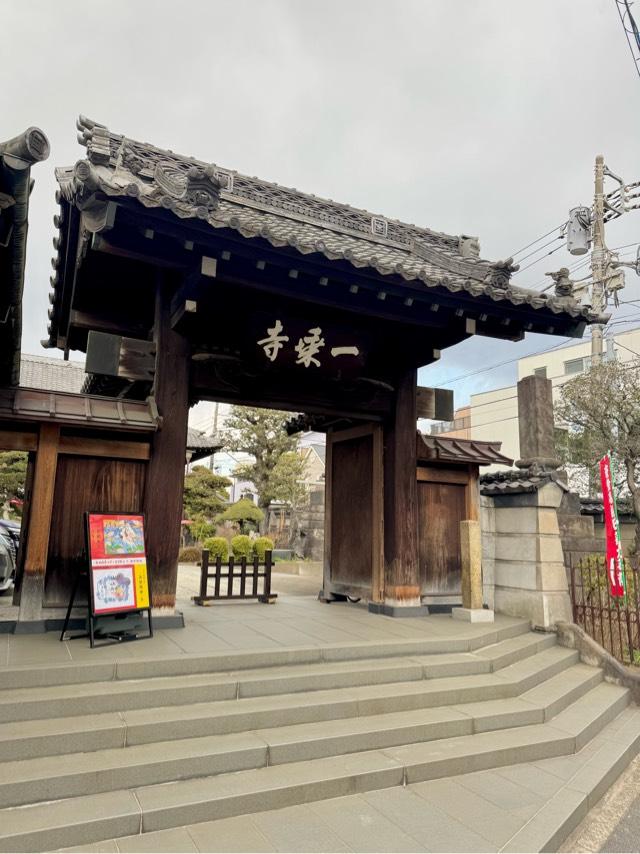 大法山 一乗寺の参拝記録2