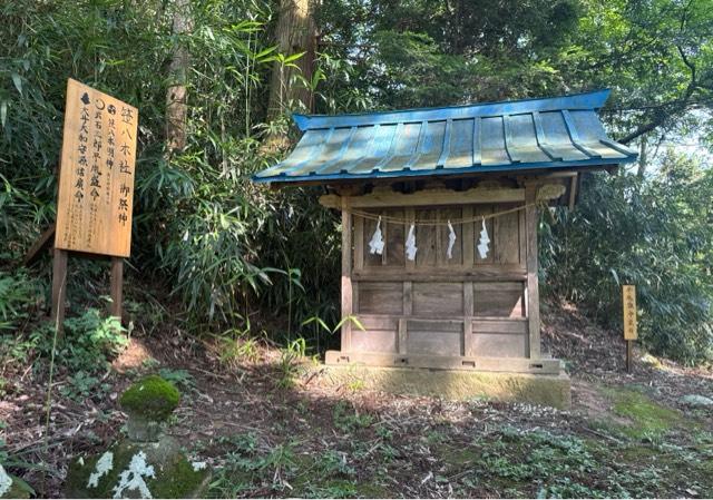 笹八木社（子檀嶺神社境内社）の参拝記録3