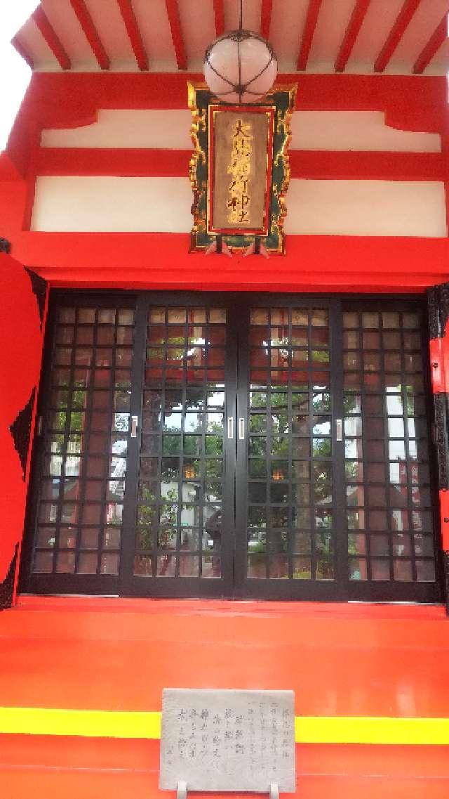 東京都江東区大島5-39-26 大島稲荷神社（大島神社）の写真7