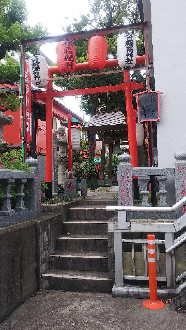 東京都江東区大島5-39-26 大島稲荷神社（大島神社）の写真9