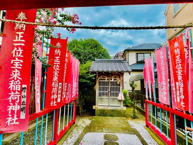 宝来稲荷神社の参拝記録(shikigami_hさん)