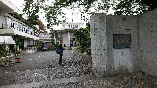 宗善寺の参拝記録3