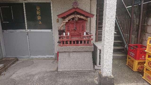 埼玉県春日部市粕壁東１丁目１６−６ 元町稲荷神社の写真1