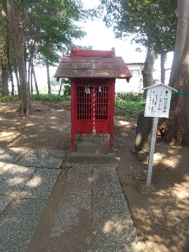 埼玉県春日部市粕壁東２丁目１６ 豊玉稲荷大明神(東八幡神社)の写真3