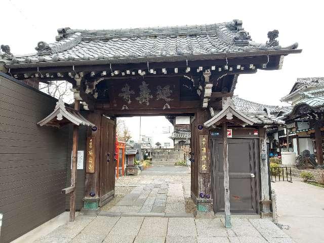 六浦山 延壽寺の参拝記録5