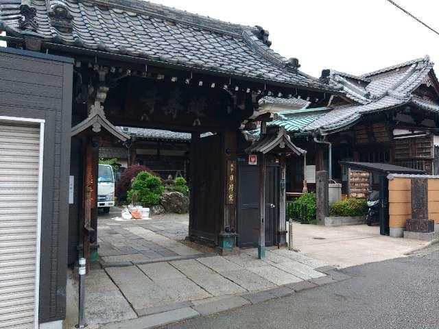 六浦山 延壽寺の参拝記録2