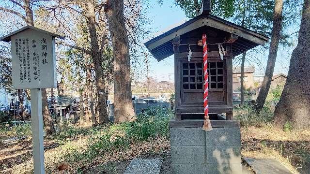 浅間神社(東八幡神社)の参拝記録(miyumikoさん)