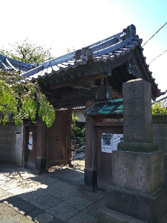 正栄山 妙行寺の参拝記録8