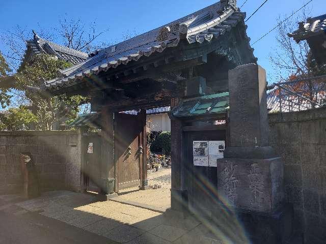 正栄山 妙行寺の参拝記録4