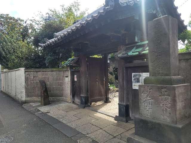 正栄山 妙行寺の参拝記録1