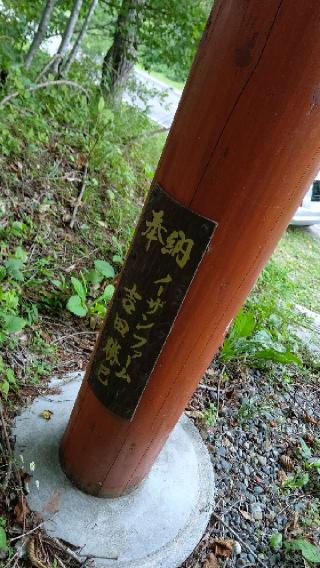 早来源武神社の参拝記録(ひろちゃんさん)