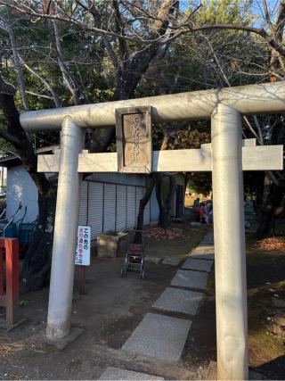 高尾山穂見神社(沼津日枝神社)の参拝記録(⛩️🎠🐢まめ🐢🎠⛩️さん)
