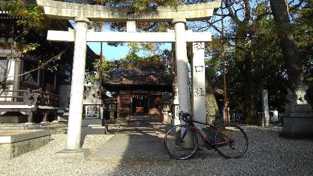 愛知県安城市和泉町宮前9 社口社（和泉八劍神社境内社）の写真2