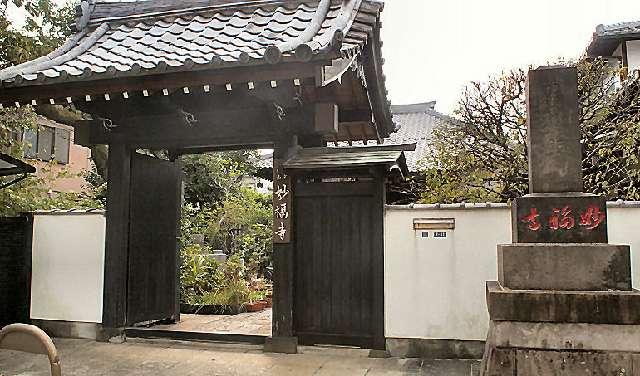 石岡山 妙福寺の参拝記録(狛猫さん)