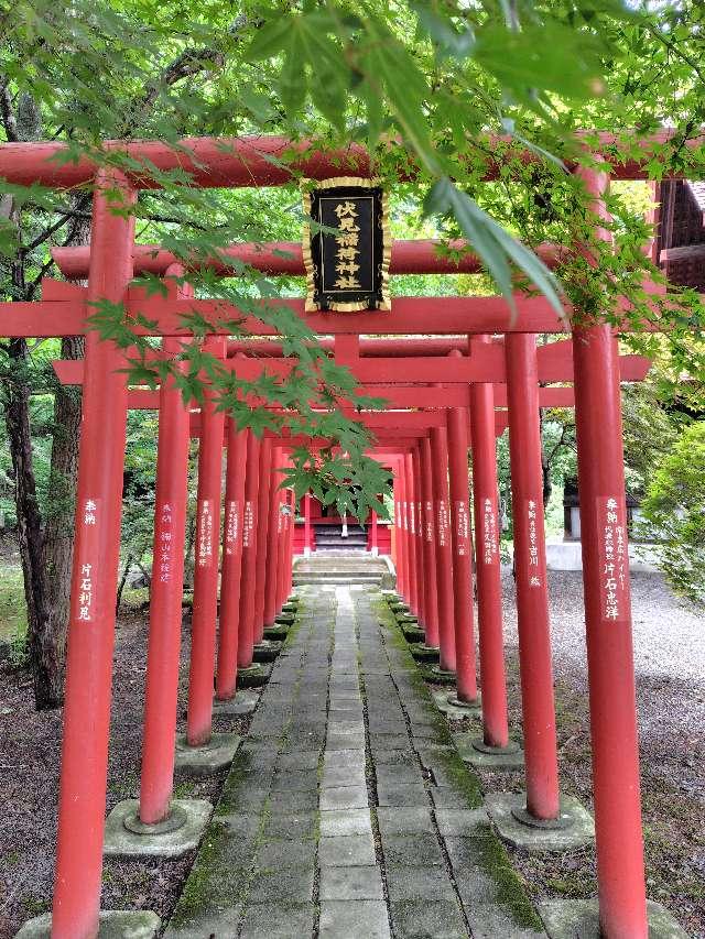 伏見稲荷神社（遠軽神社境内）の参拝記録2