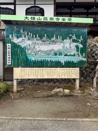 大雄山道了尊の参拝記録(こーちんさん)