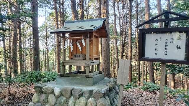 天宮神社奥宮の参拝記録4