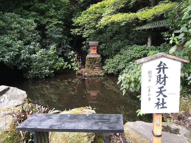 弁財天社(箱根神社)の写真1
