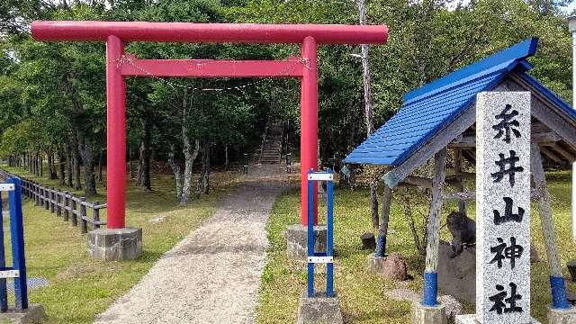 北海道苫小牧市宮の森町１丁目４−１ 糸井山神社の写真2