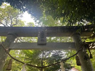 三瓶山神社の参拝記録(じゃすてぃさん)