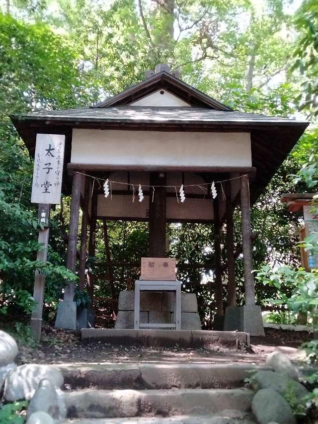 太子堂（平塚八幡宮）の参拝記録(ぼーいさん)