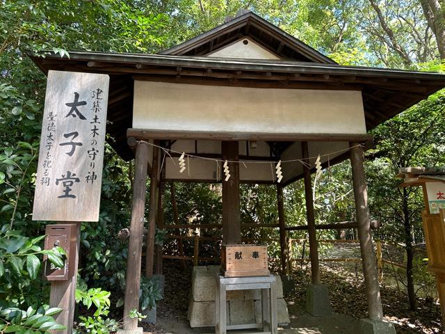 太子堂（平塚八幡宮）の参拝記録(有栖さん)