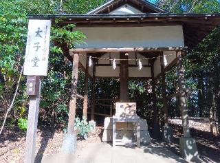 太子堂（平塚八幡宮）の参拝記録(ひーさん)